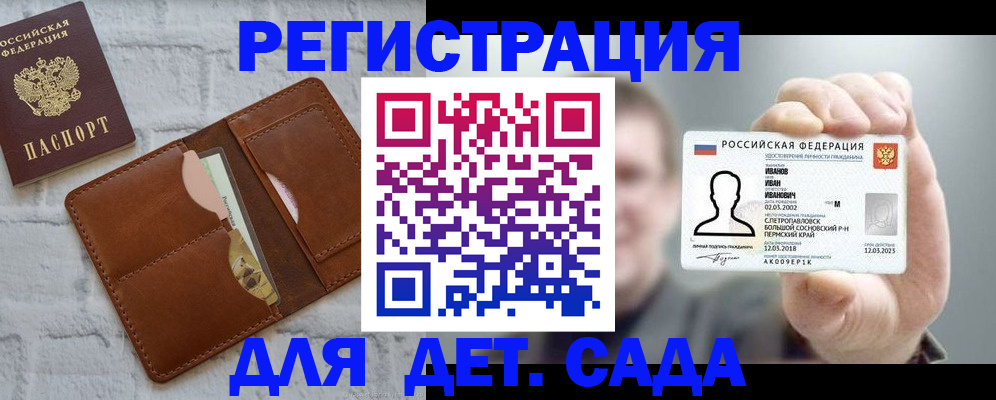 временная прописка в Старом Осколе