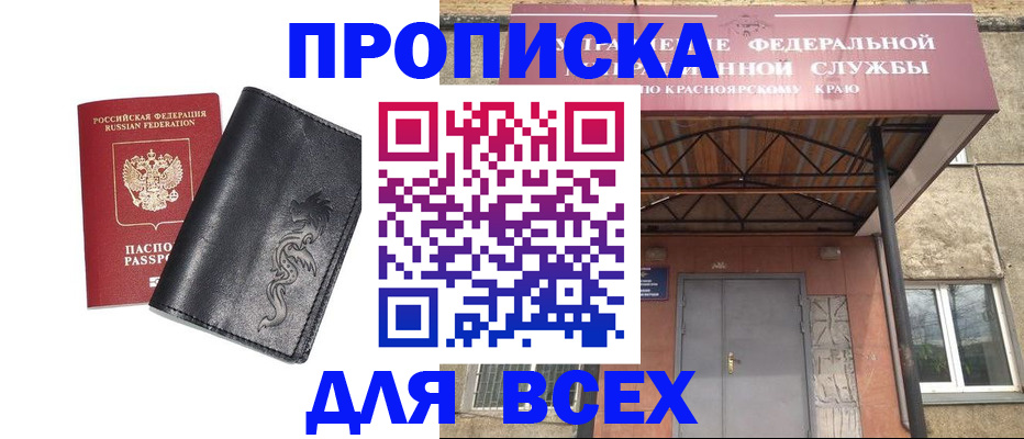 прописка иностранных граждан в Старом Осколе