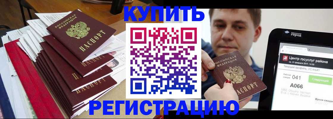 временная регистрация госуслуги в Старом Осколе